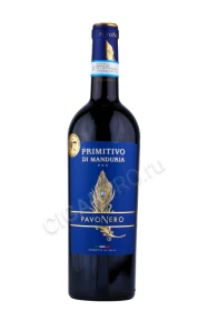 Вино ПавоНеро Примитиво ди Мандурия 0.75л