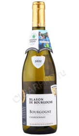 Вино Бургонь Шардоне Блазон де Бургонь 0.75л