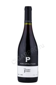 Вино Педро Парра Пенкополитано 0.75л