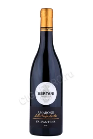 Вино Амароне делла Вальполичелла Вальпантена Бертани 2020г 0.75л