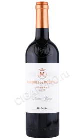 Вино Маркиз де Муррьета Резерва 0.75л