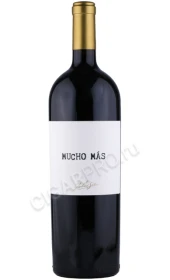 Вино Мучо Мас 1.5л