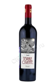 Вино Торре Чиветте Тоскана ИГТ 0.75л