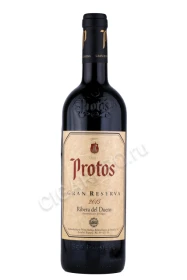 Вино Протос Гран Резерва 0.75л