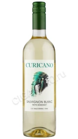 Вино Курикано Совиньон Блан 0.75л