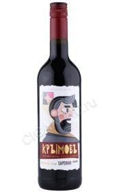 Вино Крымовъ Саперави Мерло 0.75л
