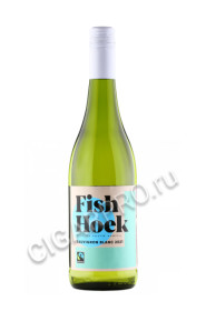 вино fish hoek sauvignon blanc 0.75л