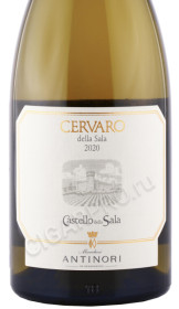этикетка вино antinori cervaro castello della sala 0.75л