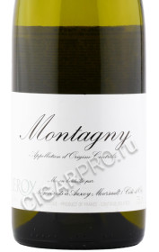 этикетка вино maison leroy montagny 2015 0.75л