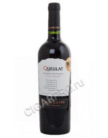 чилийское вино ventisquero queulat gran reserva cabernet sauvignon купить вентискуэро кеулат гран резерва каберне совиньон цена