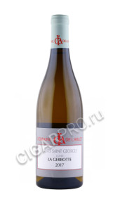 вино nuits saint georges cuvee la gerbotte 2017 0.75л