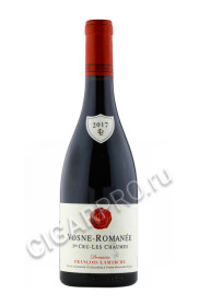 vosne romanee cru les chaumes 2017 купить вино вон-романе премье крю домен франсуа ламарш ле шом 2017г 0.75л цена