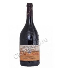 вино chateauneuf-du-pape chateau de la gardine cuvee des generation gaston-philippe купить вино шатонеф дю пап шато де ля гардин кюве де женерасьон гастон филип цена вино chateauneuf-du-pape chateau de la gardine cuvee des generation gaston-philippe купить вино шатонеф дю пап шато де ля гардин кюве де женерасьон гастон филип цена