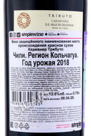 контрэтикетка чилийское вино caliterra tributo carmenere 0.75л