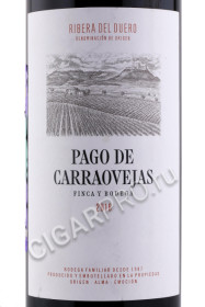 этикетка pago de carraovejas reserva ribera del duero do 0.75л