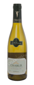 вино la chablisienne chablis аос la pierrelee купить ла шаблизьен шабли аос ля пьерреле цена вино la chablisienne chablis аос la pierrelee купить ла шаблизьен шабли аос ля пьерреле цена