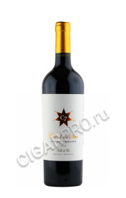 clos de los siete вино кло де лос сьет 0.75л
