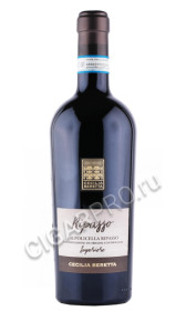вино valpolicella superiore ripasso 0.75л
