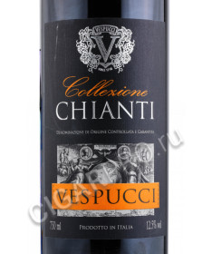 этикетка вино chianti vespucci 2014