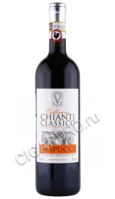 вино chianti classico reserva vespucci 0.75л