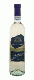 villa molino soave classico итальянское вино вилла молино соаве классико