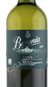 этикетка вино beronia blanco de viura 0.75л