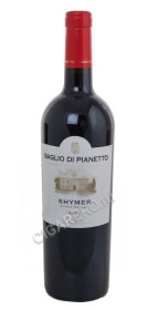 купить baglio di pianetto shymer sicilia вино бальо ди пьянето шимер сицилия цена