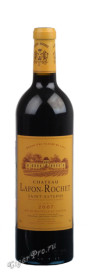 chateau lafon-rochet saint-estephe aoc 2007 французское вино шато лафон-роше аос сент-эстеф 2007г