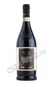 cantine aldegheri recioto della valpolicella classico doc 2017 купить вино альдегери речото делла вальполичелла классико 2017 цена