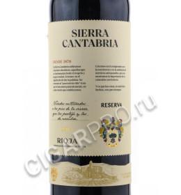 этикетка sierra cantabria reserva
