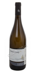 купить kurtatsch chardonnay итальянское вино куртач шардонне цена
