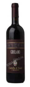 вино castello di bossi girolamo купить вино кастелло ди босси жироламо цена