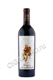 chateau mouton rothschild pauillac купить вино шато мутон ротшильд пойяк 0.75л цена