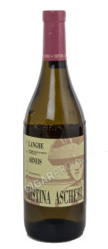 купить cristina ascheri langhe arneis итальянское вино аскери ланге арнеис цена купить cristina ascheri langhe arneis итальянское вино аскери ланге арнеис цена