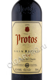 этикетка вино protos gran reserva 0.75л