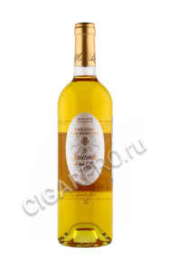 chateau latrezotte le sauternes de ma fille купить вино шато латрезотт ле сотерн де ма фий цена