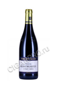 вино philipp kuhn kirschgarten gg pinot noir 0.75л