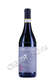 barbaresco asili docg купить вино барбареско асили докг 0.75л цена