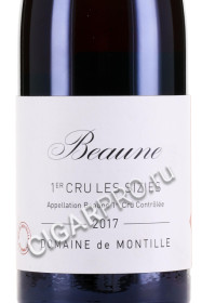 этикетка beaune premier cru les sizies aoc 2017 0.75л