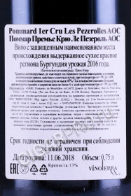 контрэтикетка pommard 1er cru les pezerolles aoc 2016 0.75л