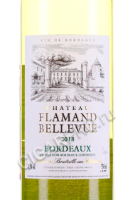 этикетка chateau flamand bellevue bordeaux aoc 0.75л