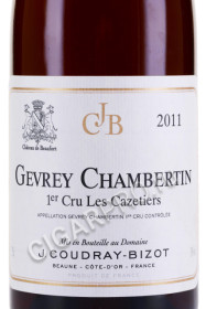 этикетка gevrey chambertin 1er cru les cazetiers aoc 2011 0.75л