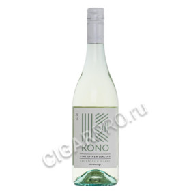 kono sauvignon blanc marlborough купить вино коно совиньон блан мальборо