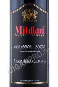 этикетка mildiani alazani valley 0.75л