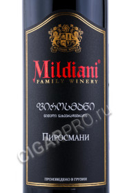 этикетка грузинское вино mildiani pirosmani 0.75л