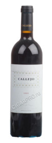 вино callejo купить испанское вино каллехо цена