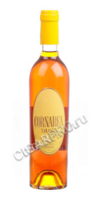 купить cornarea tarasco passito di arneis 2013 итальянское вино корнареа тараско пассито ди арнейс 2013 цена