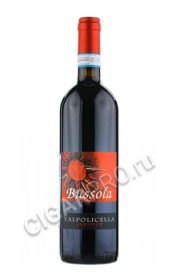 вино bussola valpolicella купить вино буссола вальполичелла цена