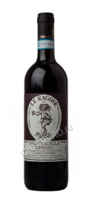 le ragose valpolicella superiore ripasso итальянское вино ле рагозе вальполичелла супериоре рипассо