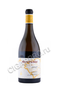 вино gallaecia albarino 0.75л